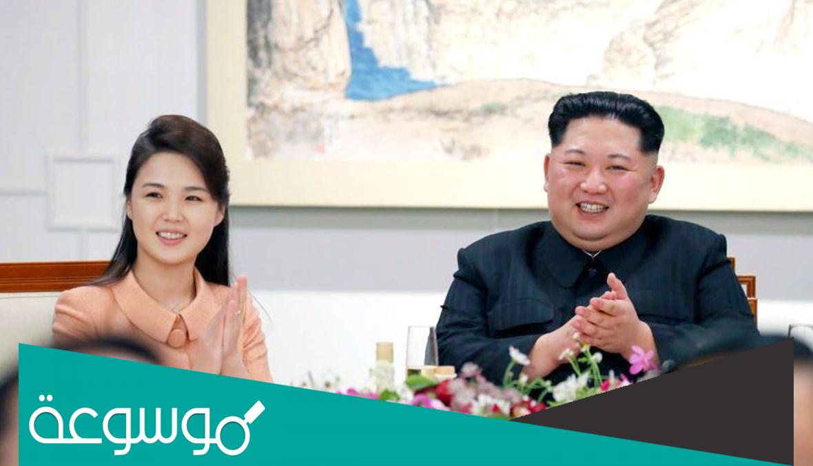 من هي زوجة رئيس كوريا الشمالية ؟