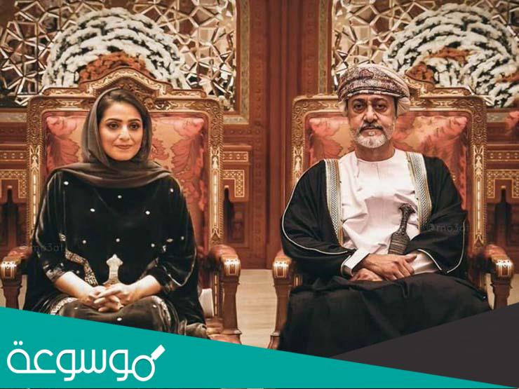 من هي زوجة سلطان عمان