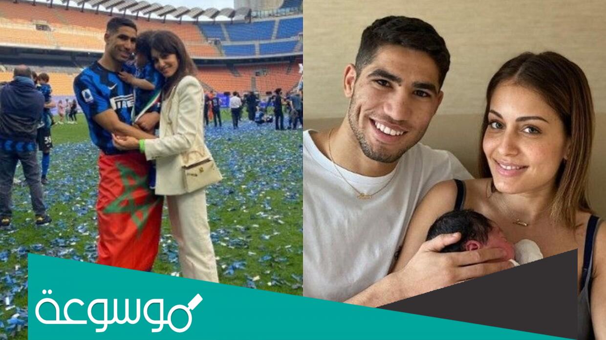 من هي هبة عبوك زوجة اشرف حكيمي