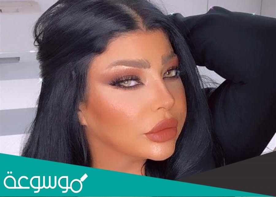 من هي هيفاء فوعاني ويكيبيديا