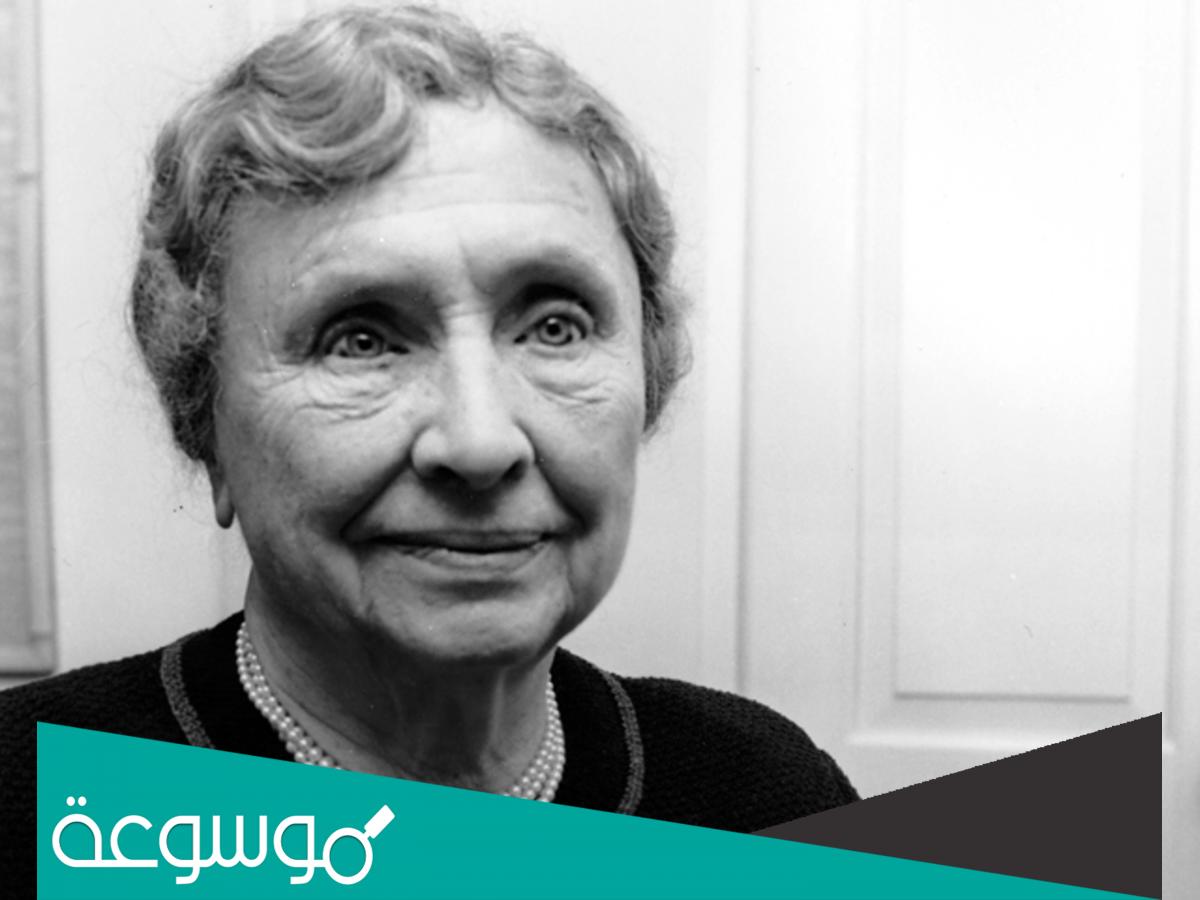 من هي هيلين كيلر وما سر نجاحها