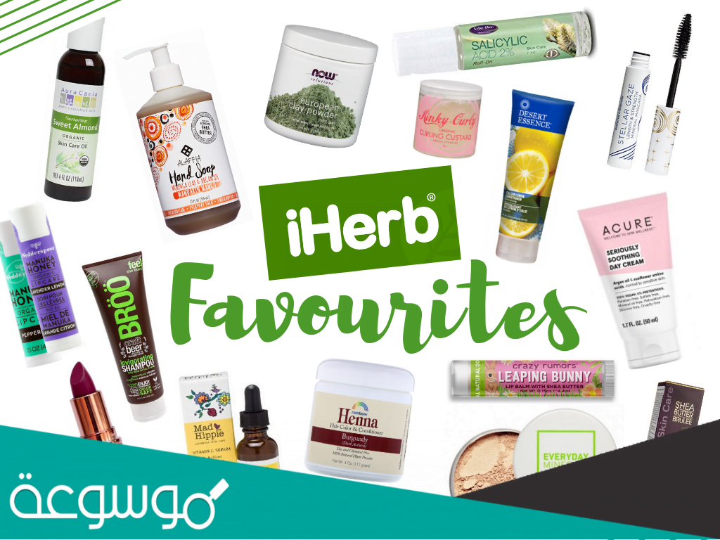 ما هي افضل منتجات اي هيرب