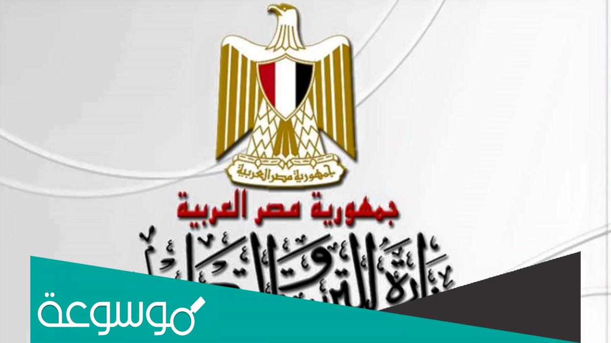 موعد اجازة نهاية العام الدراسي 2022 جمهوريه مصر