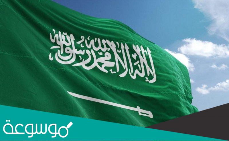 موعد اجازة يوم التاسيس للقطاع الخاص