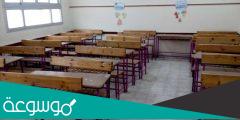 موعد دخول المدارس 2022 الترم الثاني