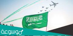 موعد فعاليات يوم التأسيس السعودي 1443