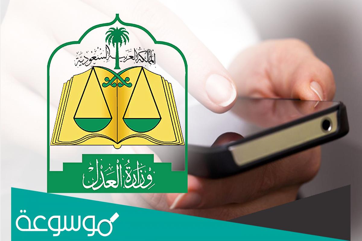 ناجز المحاكم الطلبات على القضايا