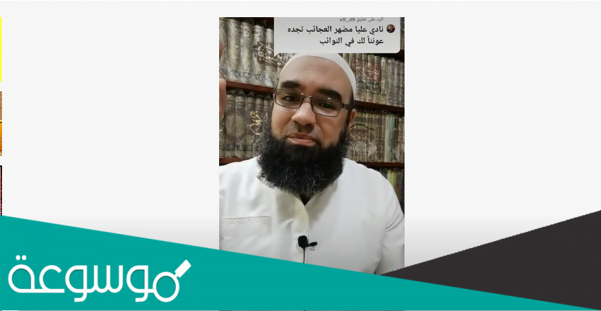 نادي عليا مظهر العجائب مكتوب