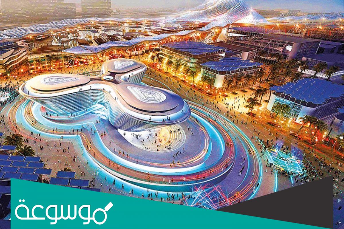 نص معلوماتي عن اكسبو