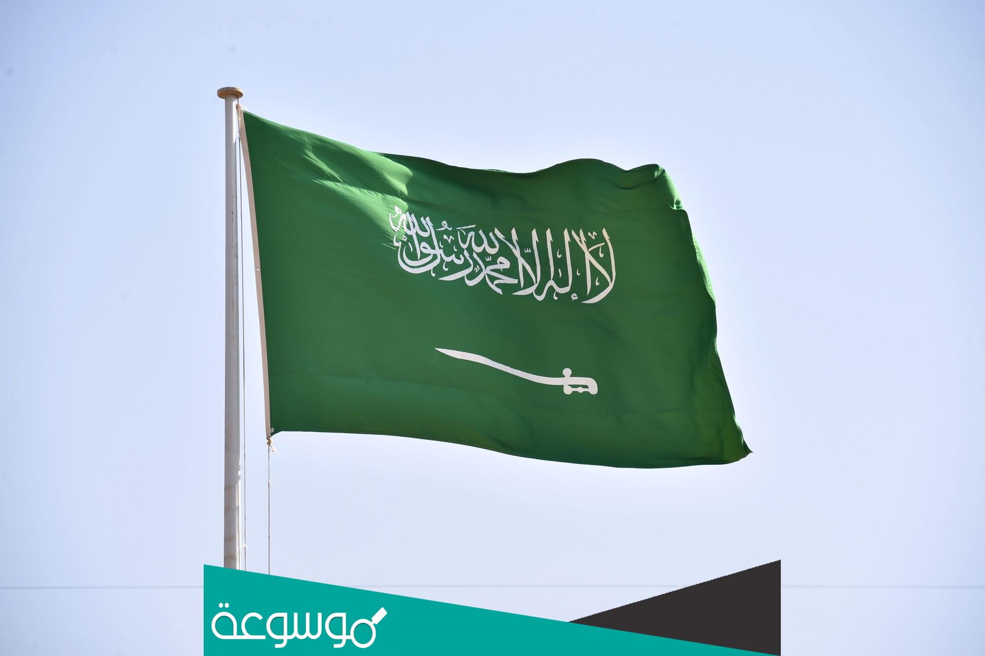 نظام العلم والشعار والنشيد الوطني السعودي الجديد