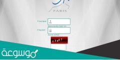 نظام فارس 1443 الرابط الجديد للتسجيل والاستعلام عن الخدمات والترقيات
