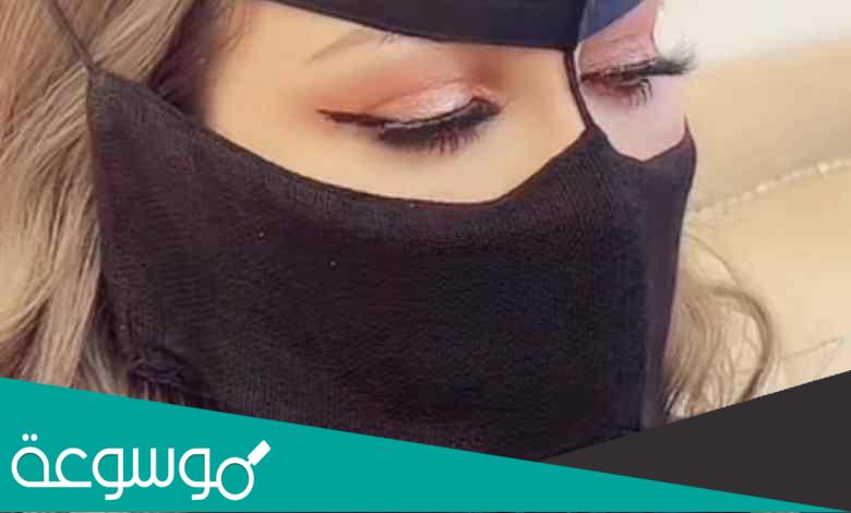 نقاب يوم التاسيس