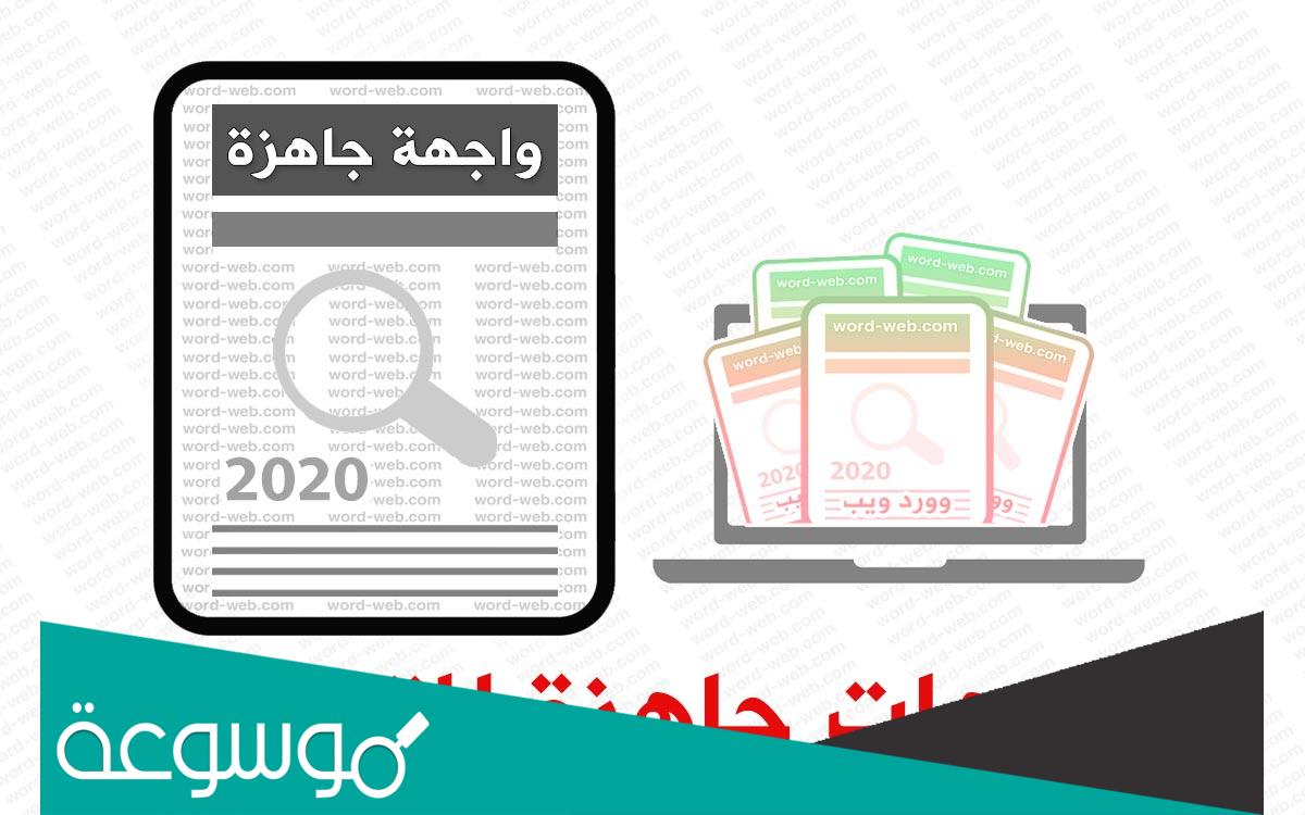 نماذج خلفيات بحث جامعي