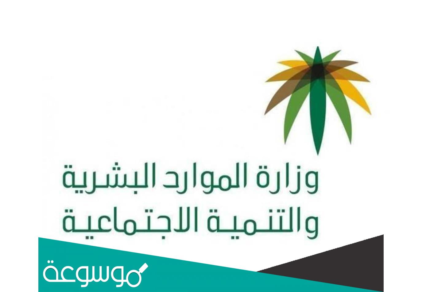 نموذج عقد عمل وزارة العمل