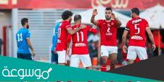 هل الاهلي خرج من كاس العالم للانديه
