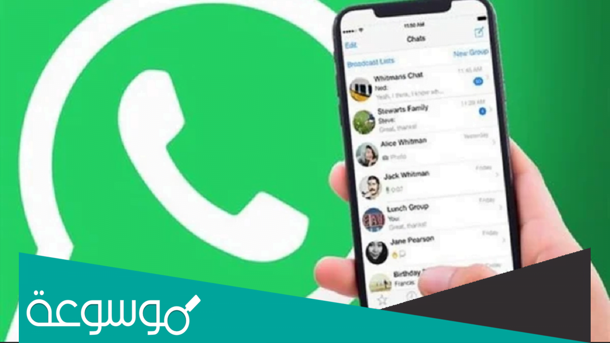 هل الشرطه الاسرائيليه تستطيع ان تقرا رسائل الواتس