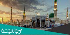 كم تعدل الصلاة في المسجد النبوي