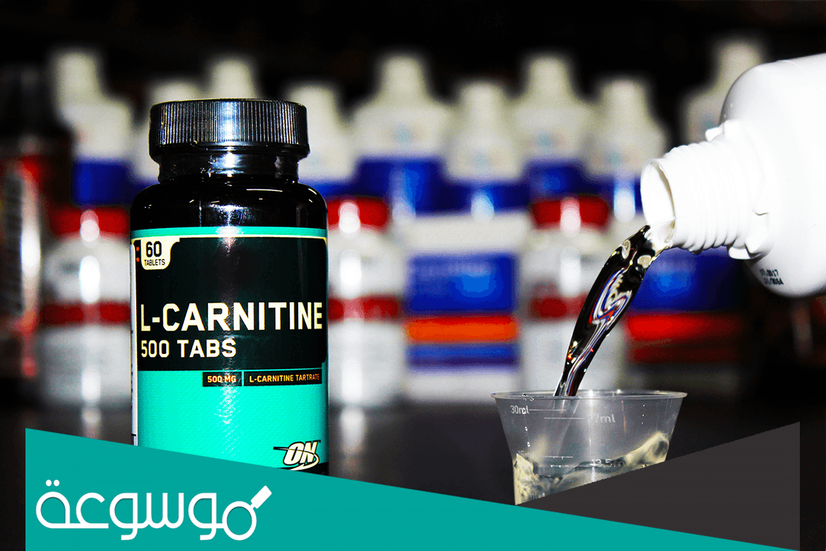 فوائد الكارتين السائل للجسم ودواعي استخدامه