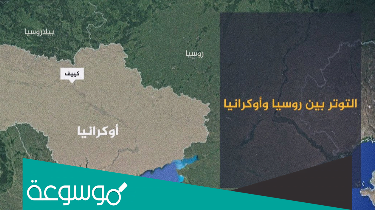 بدأت الحرب بين روسيا واوكرانيا