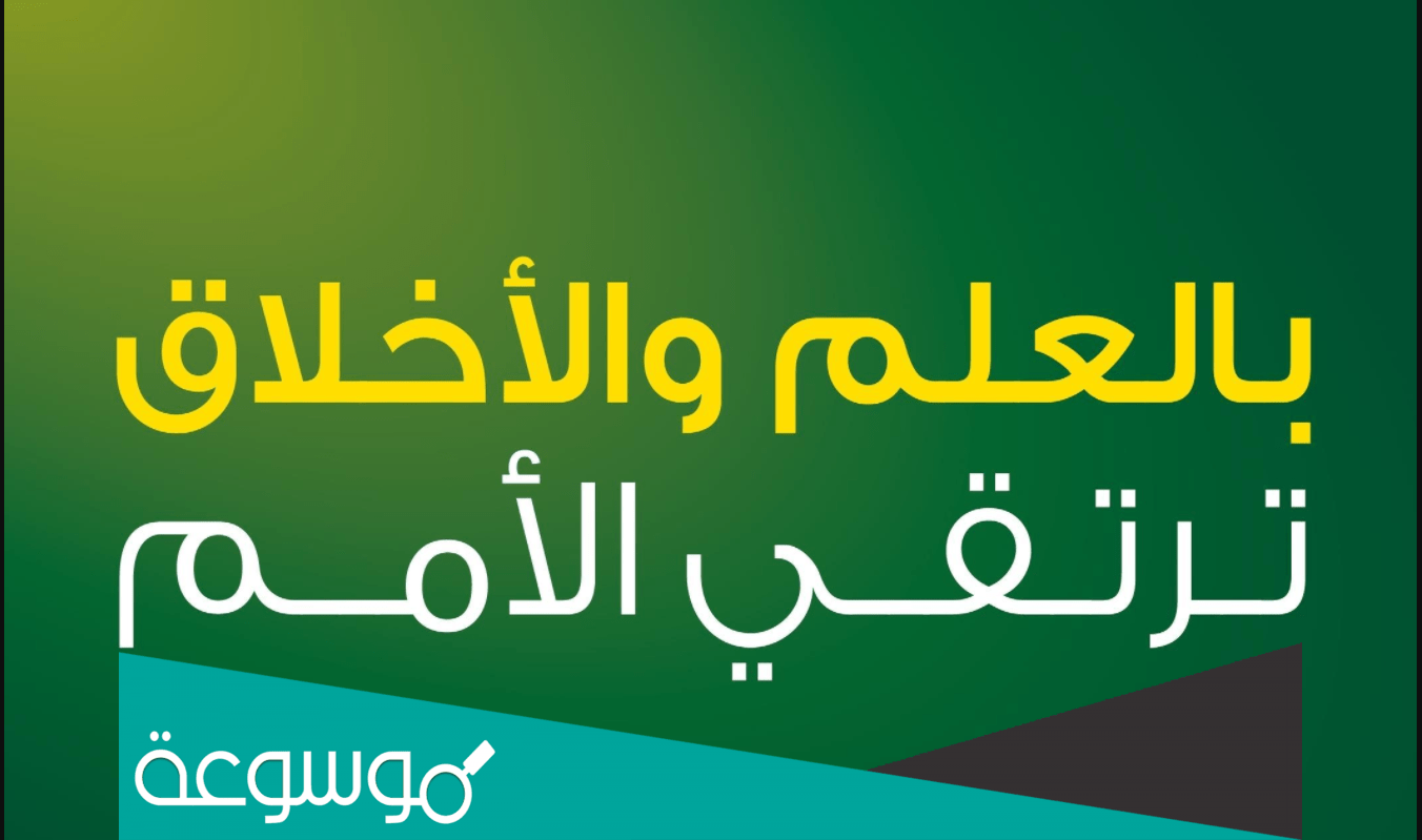 هل تعلم اذاعة مدرسية جميلة عن العلم