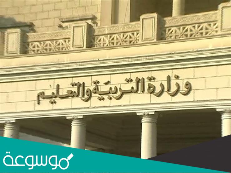 هل خبر تأجيل الدراسة صحيح 2022