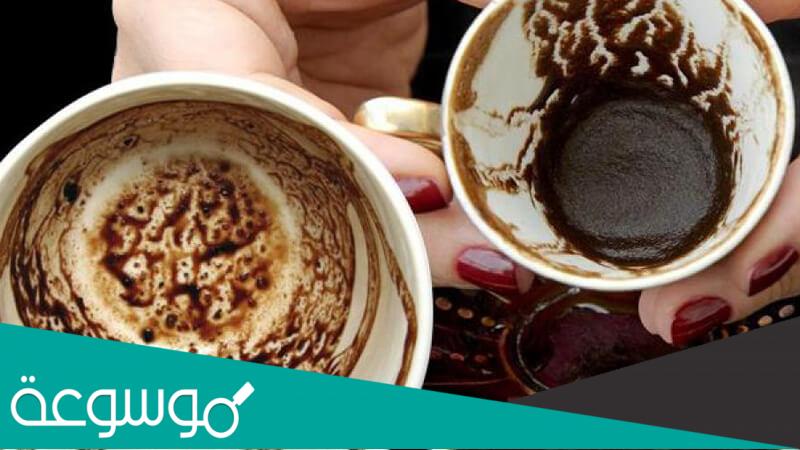 هل قراءة الفنجان حقيقة