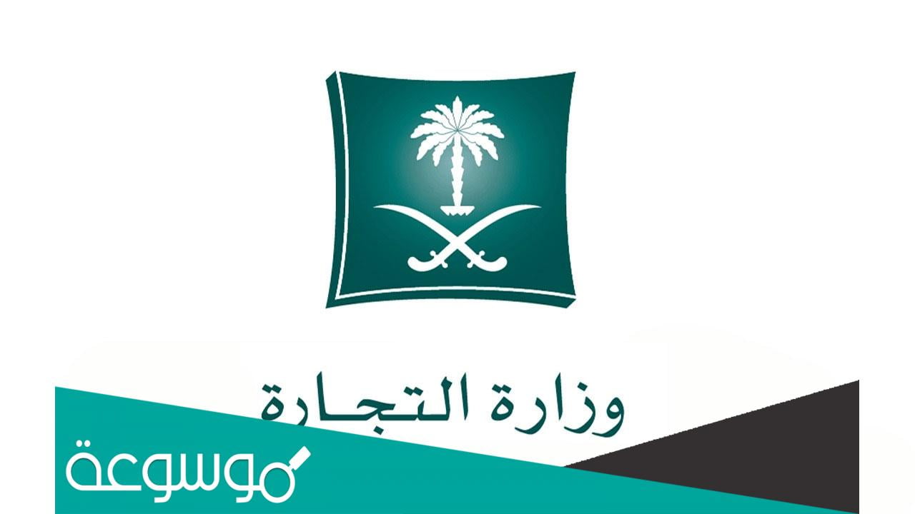 هل يحق للموظف الحكومي فتح سجل تجاري في السعودية