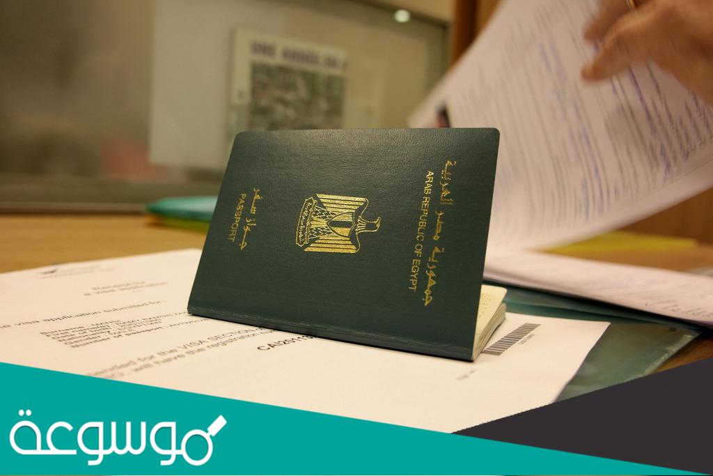 هل يوجد استخراج جواز سفر مستعجل؟