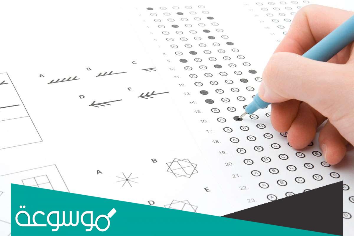 هل يوجد رسوب في اختبار القدرة المعرفية