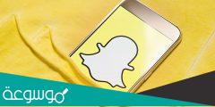 هل يوجد طريقة حذف حساب سناب شات مؤقت