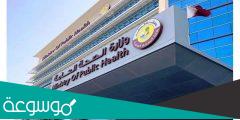 كيفية تجديد البطاقة الصحية للمقيمين قطر