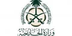 استعلام عن طلب زيارة شخصية وزارة الخارجية السعودية