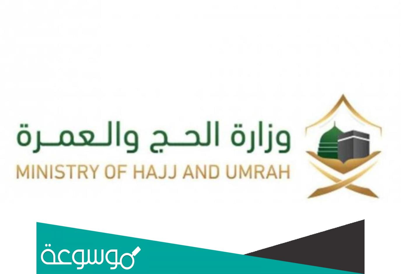 وزارة موجودة فقط في السعودية