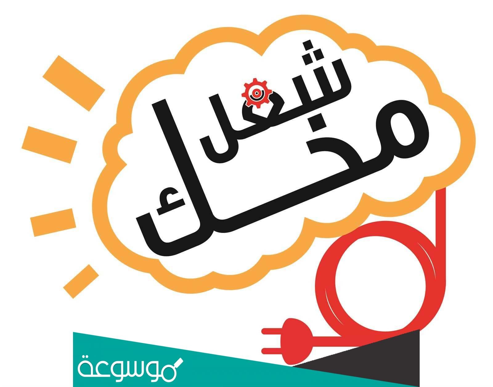 وش الخوات اللي ليا جاني الجوع