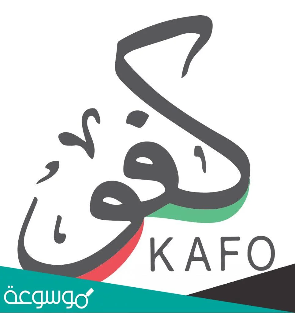 الرد على كفو، إذا أحد قال كفو وش أرد