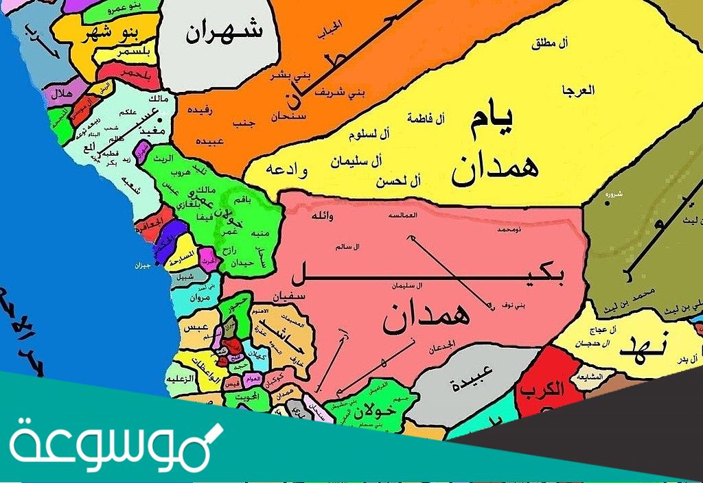 قبيلة همدان من وين