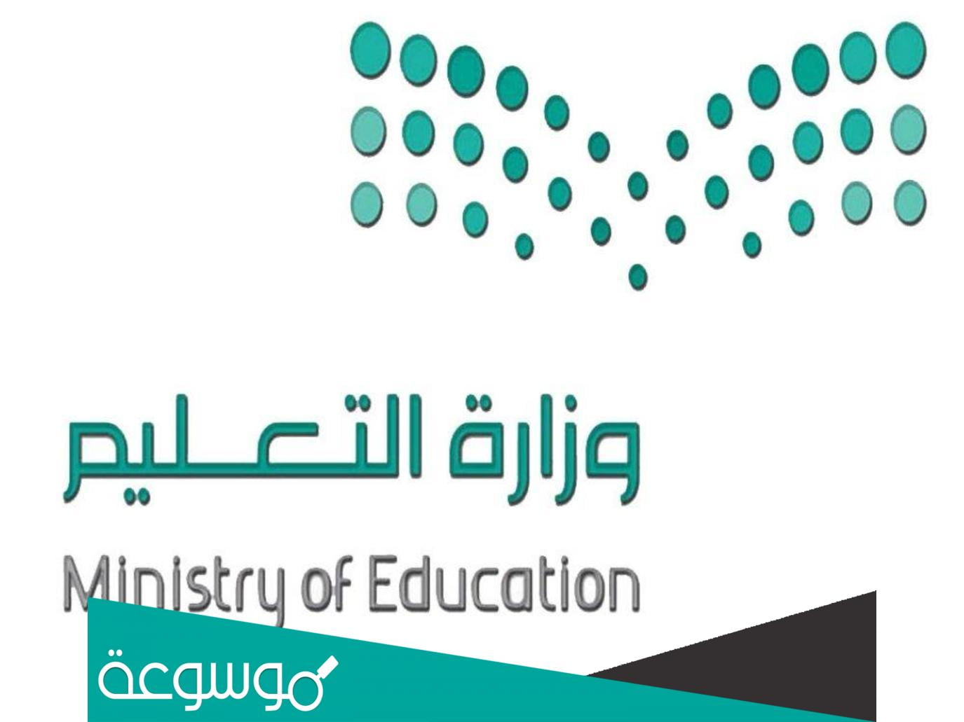متى يبدأ الترم الثالث في السعودية