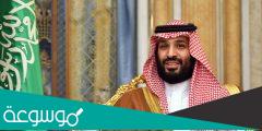كم طول الأمير محمد بن سلمان