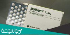 لماذا يستخدم motilium