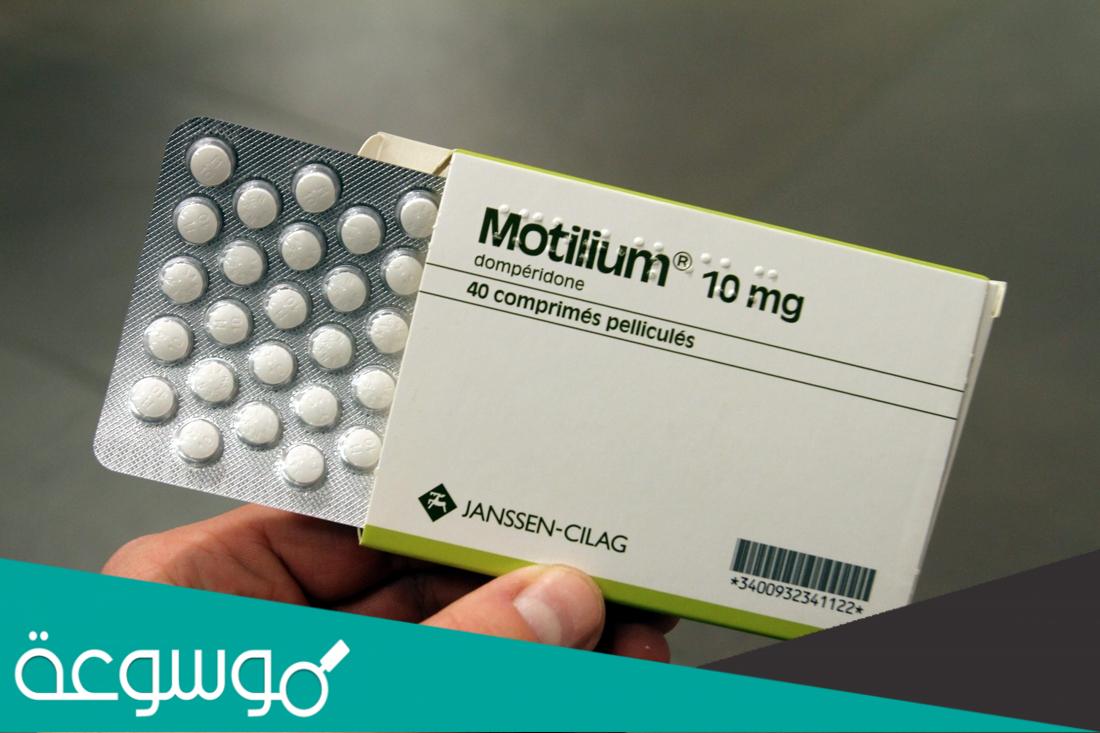 لماذا يستخدم motilium