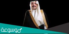 من هو أمير عسير حاليا