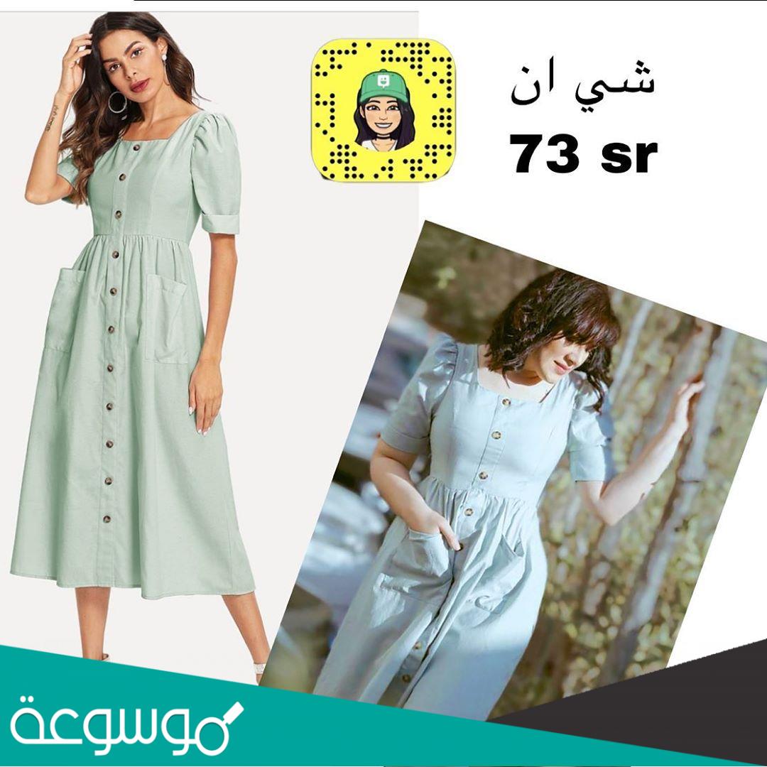 حساب شي ان سناب