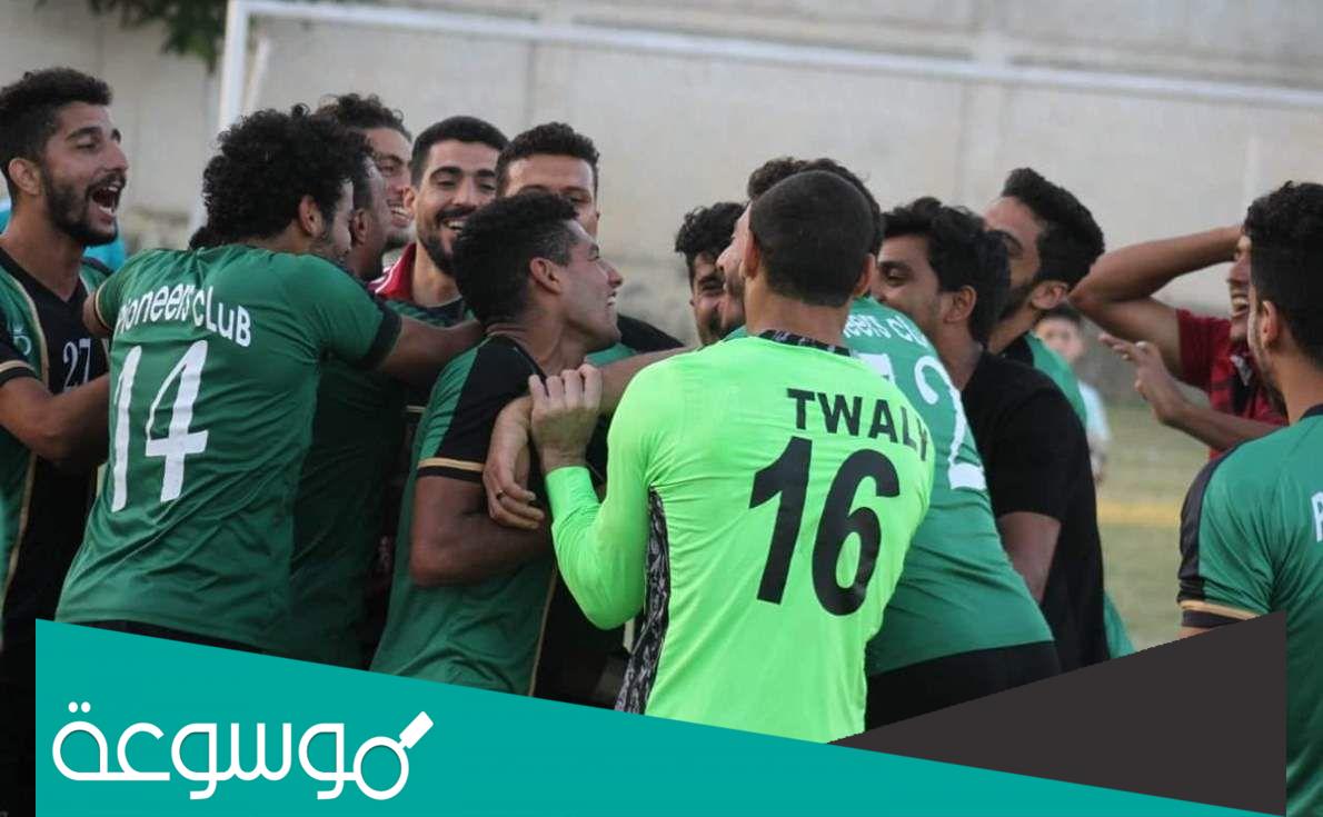 نادي بايونيرز ويكيبيديا