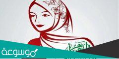متى يصادف يوم المرأة العمانية