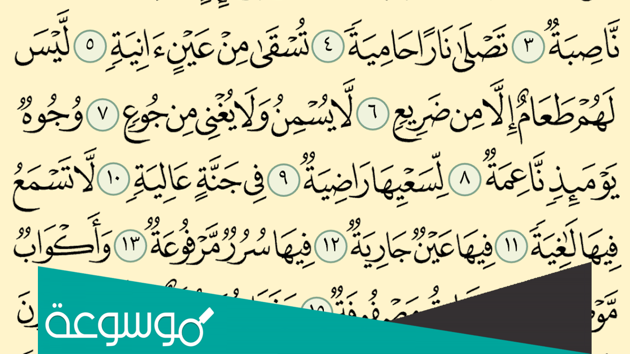 ماهي الزرابي التي ورد ذكرها في القرآن الكريم