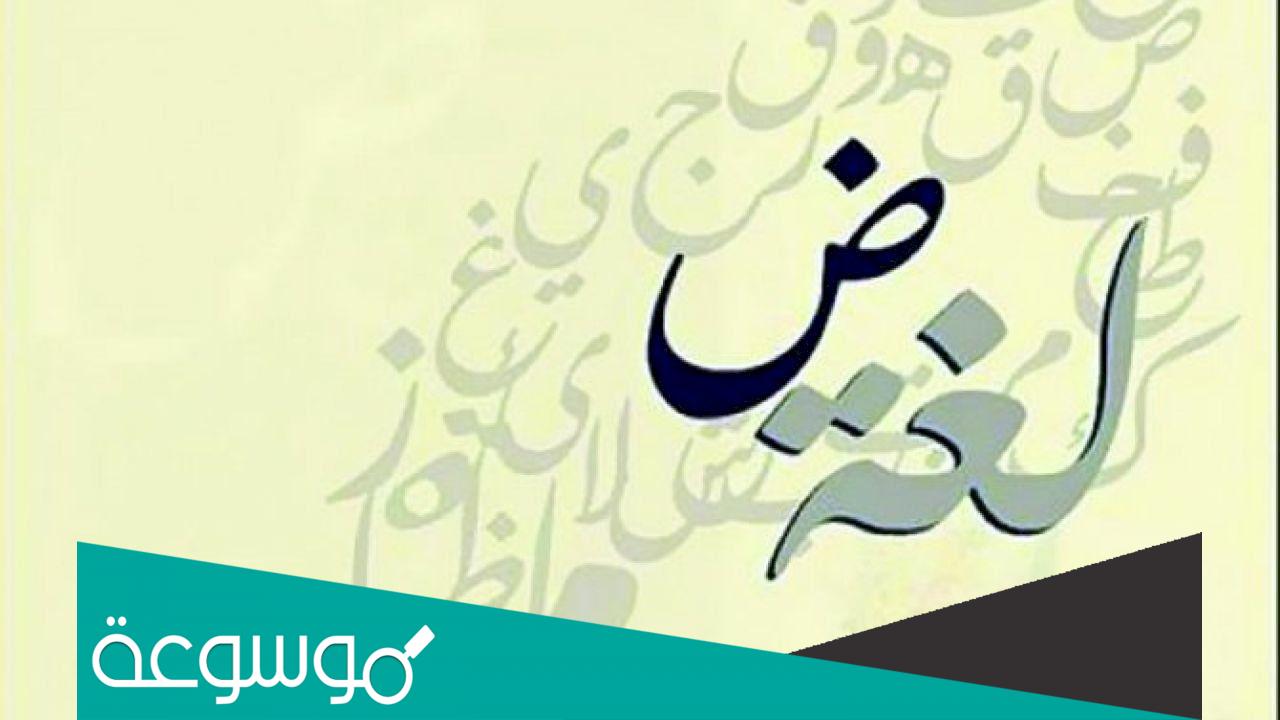 النحت في اللغة العربية