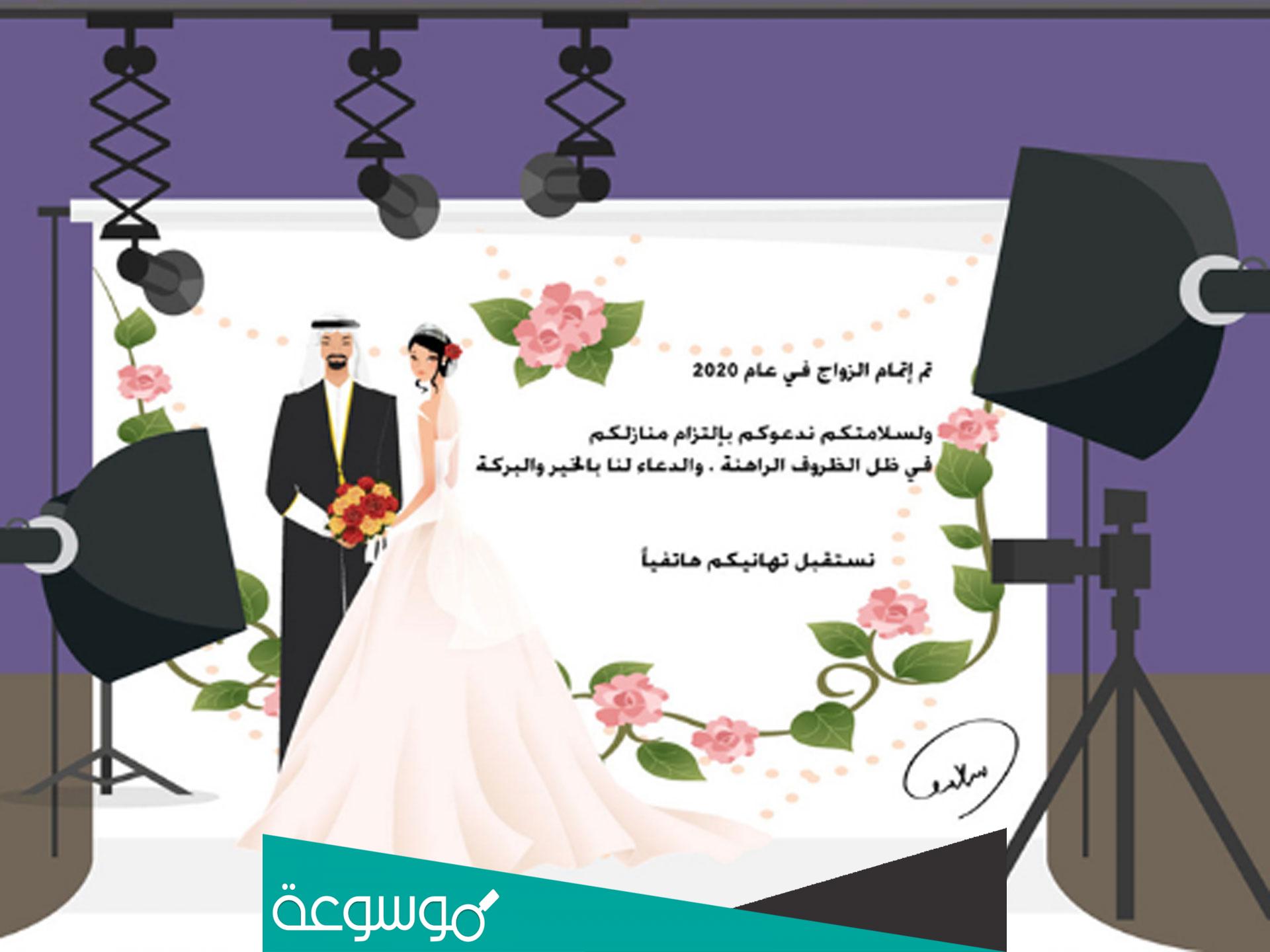 نموذج اعتذار عن حضور زواج