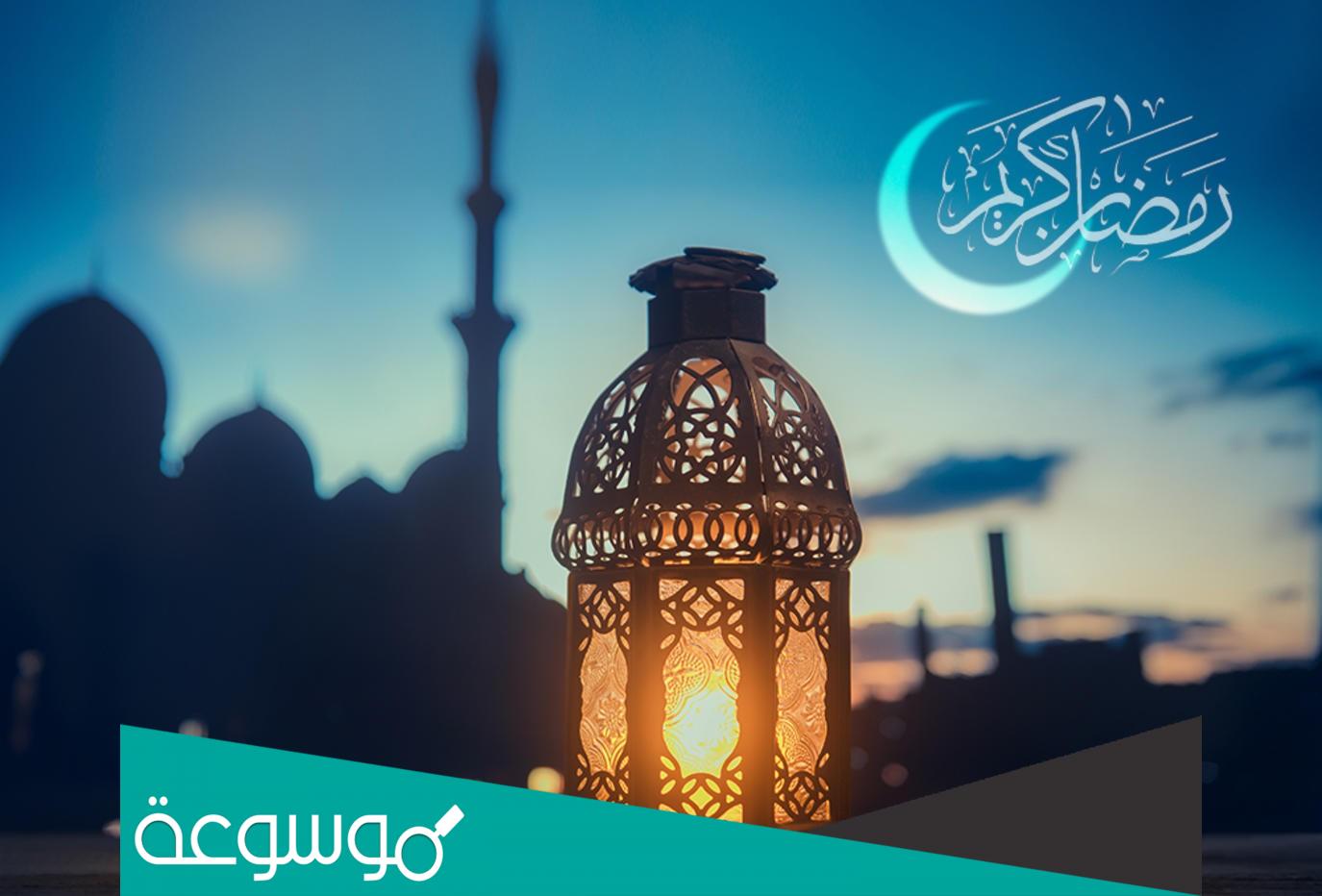 الدول التي أعلنت أن رمضان يوم السبت 2022