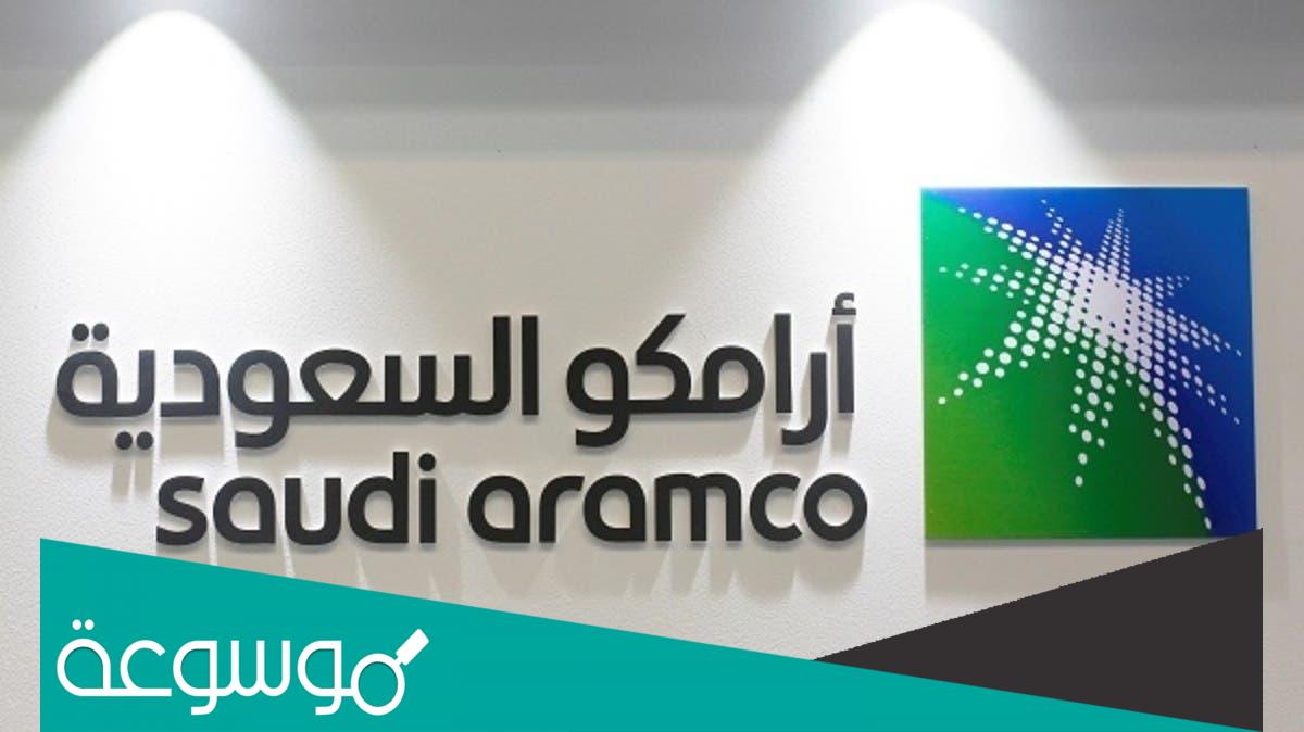 تخصصات برنامج المتابعة الجامعية أرامكو