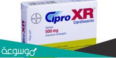 cipro 500 mg لماذا يستخدم